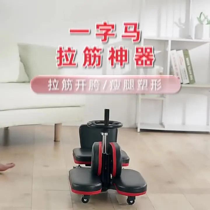 Для тренажера для лошадей с одним словом, растяжки ног, артефакта открытия бедер, растяжки связок, разделения, прессования ног, тонкой ноги, красоты.