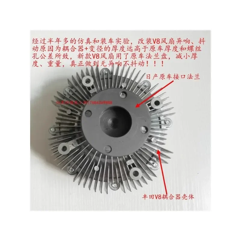 Tule Y62, Y61, Y60 modified with temperature controlled silicone oil V8 coupling fan blade cooling roar