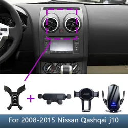 For Nissan Qashqai J10 2008 2009 2010-2015 Car Phone Holder Special Fixed Bracket Base Wireless Charging Interior Accessories