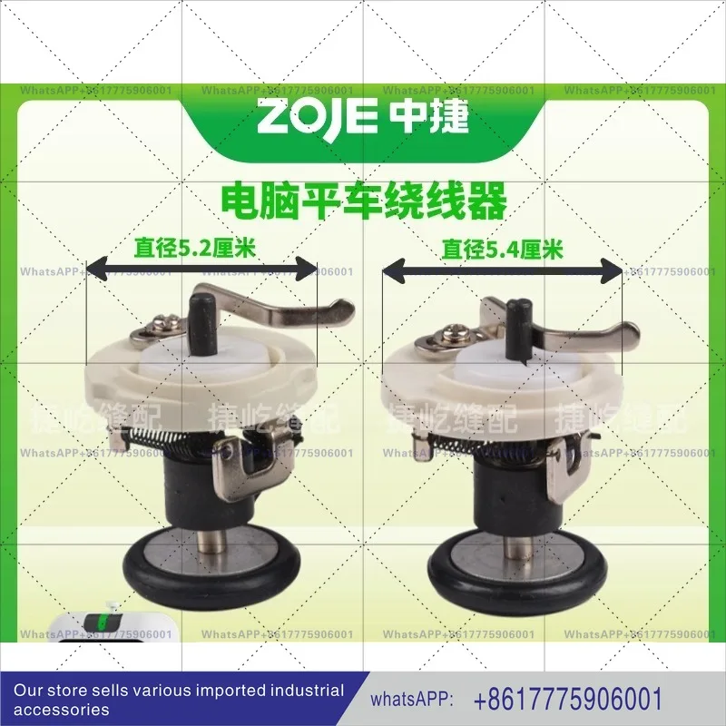 Zhongjie winding rubber ring, circlip bobbin pad, synchronous car large hole small hole winder