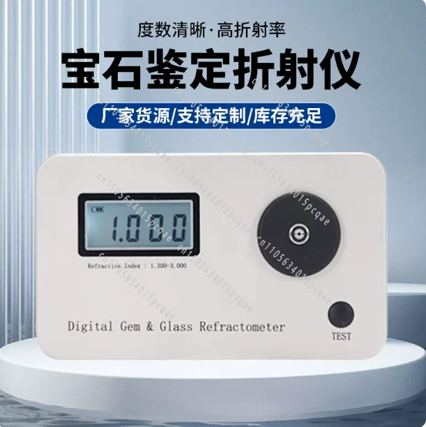 Instrument for Identifying Genuine and Fake Diamonds Gemstone Refractometer Refractive Index Inspection and Identification Tool