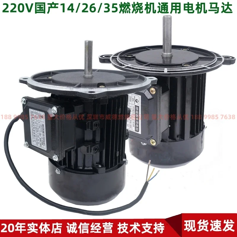 

Burner Parts Motor Motor 180W370W Fan Diesel Gas Methanol Burner 14/26/35 Machine