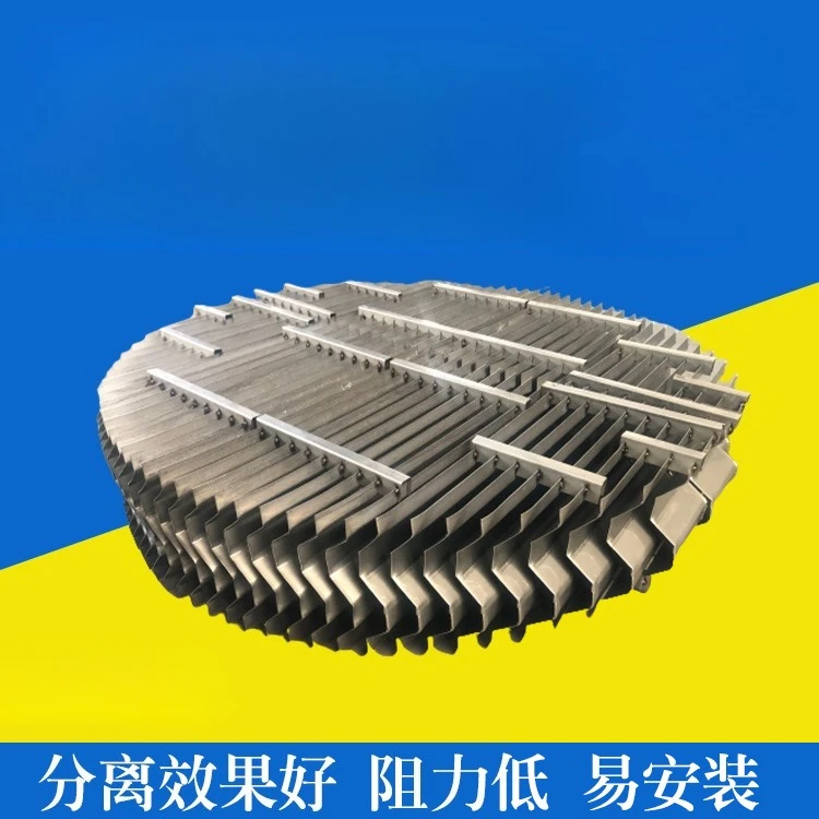 Baffle plate 316L stainless steel corrugated plate defoamer C type S type w type with hook desulfurization tower mist eliminator