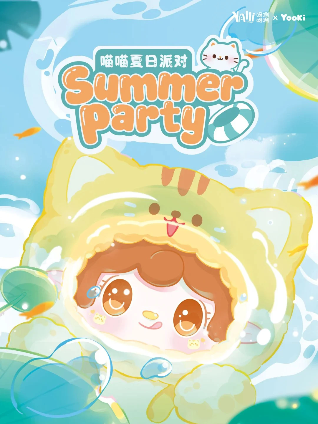 

Genuine Yooki Blind Box Cute Meow Meow Summer Party Series Vinyl Pendant Doll Yooki Bag Pendant Mystery Box Collect Toy Gift