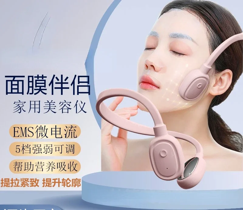 Electronic mask micro-current intelligent lift beauty essence introduction skin rejuvenation and whitening household pulse