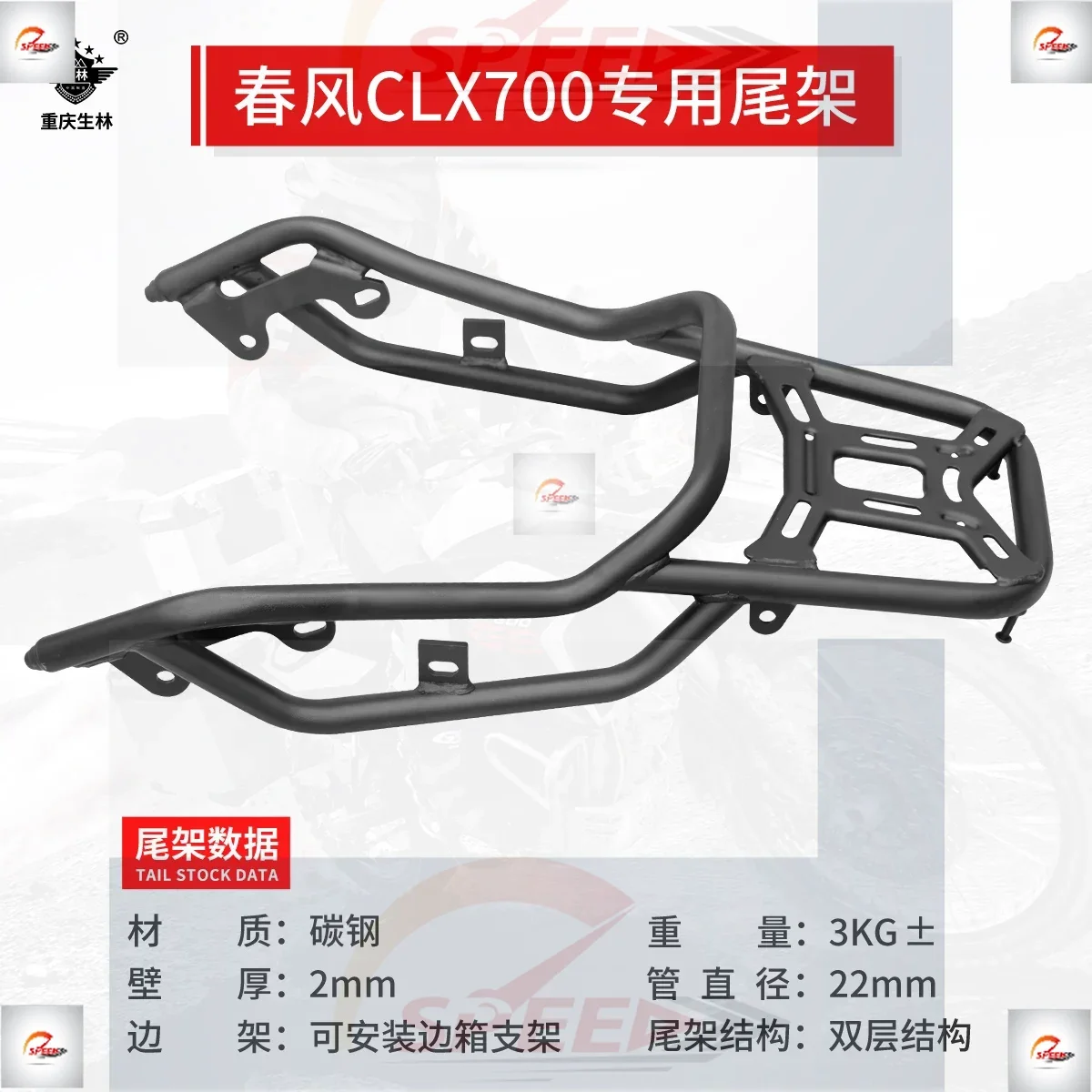 Suitable for motorcycle CLX700 special tailstock, thickened rear shelf, trunk luggage rack