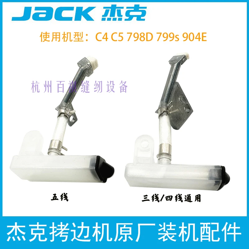 

Jack C4 Оверлок Нижняя силиконовая масляная коробка 798D Швейная машина Оверлок Кодовая машина Универсальная швейная машина Needl