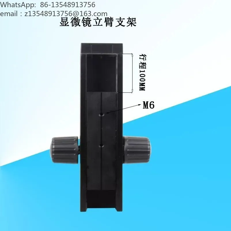76mm Vertical Arm Bracket for Microscope Adjustable Stand Mount Holder Lab Equipment Accessory Precision Installation Support