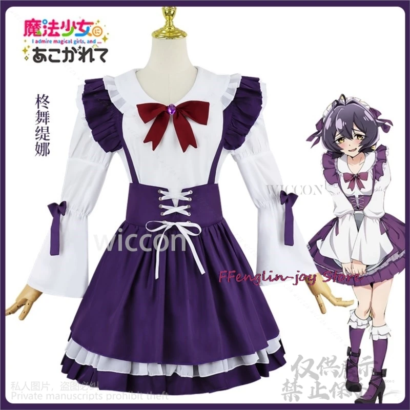 Anime Gushing Over Magical Girls Cosplay Costume pour femme, robe de femme de chambre personnalisée, perruques Lolita, Hiiragi Utena, fête d'Halloween