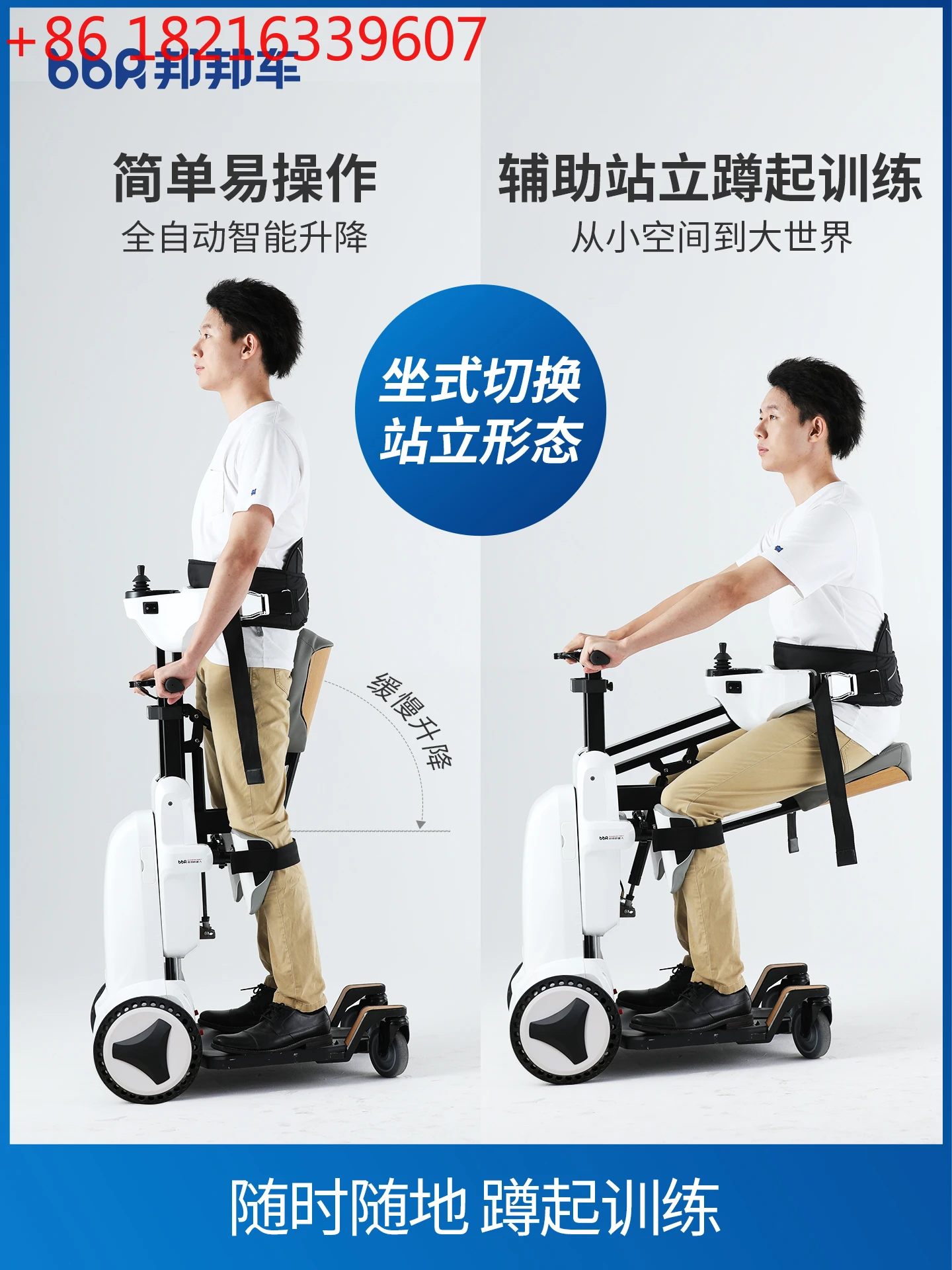 Stehender Roboter, behinderte ältere Menschen, elektrischer Lift, Rollstuhl, Lähmung, intelligentes Training