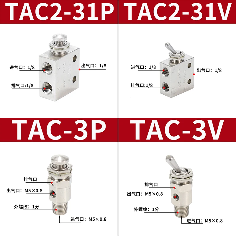 Pneumatic Mechanical Valve Toggle Button Switch TV-3S TAC-3P TAC-3V TAC-4V TAC-4P TAC2-31V TAC2-31P TAC-3P-34T TAC2-41P-34C PP