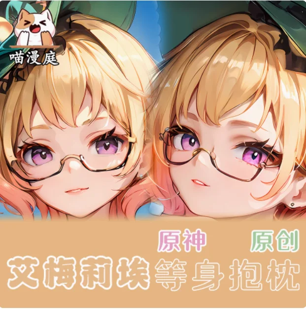 

Аниме Genshin Impact Emilie сексуальная дакимакура обнимающая наволочка для тела японская подушка отаку Лоли наволочка постельные принадлежности MMT