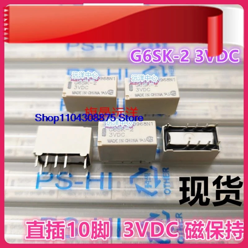 (5PCS/LOT)  G6SK-2 3VDC   8 3V DC3V