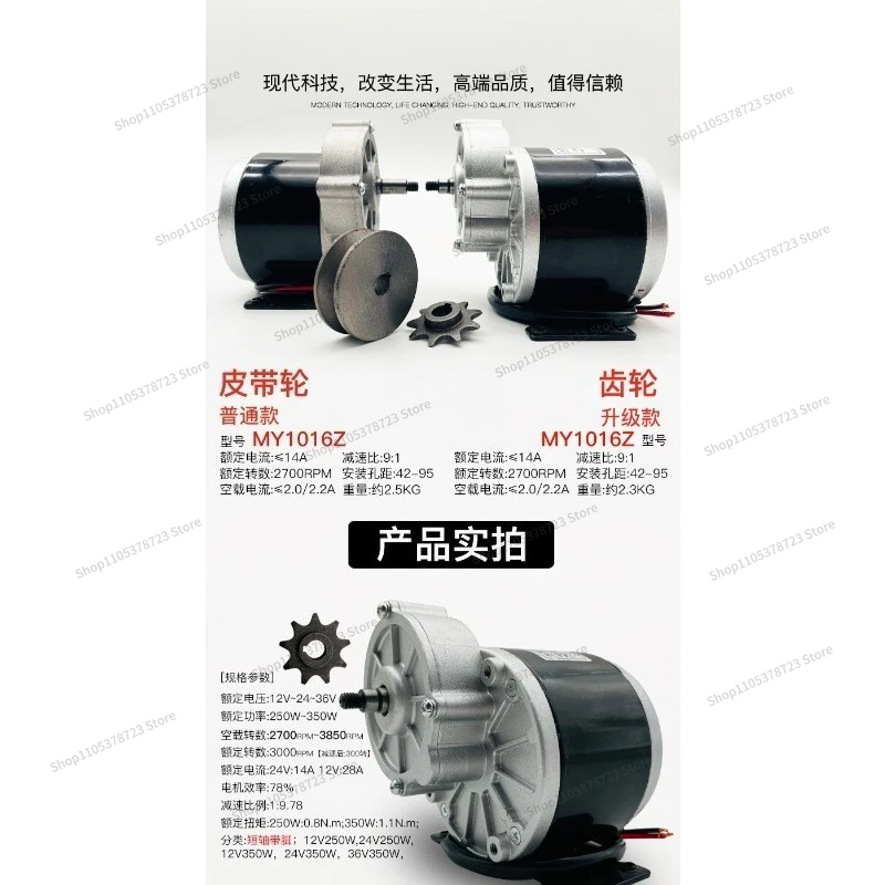 For Brushed Geared Motor MY1016Z2 Short Shaft with Foot Belt Nine Gears