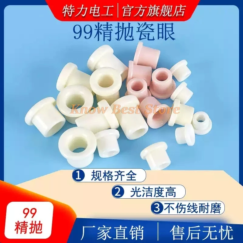 20PCS 99 alumina wear-resistant porcelain eye ceramic wire stranding machine twisted bow twisted copper textile ceramic beads