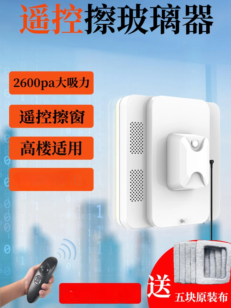 Limpiador de vidrio eléctrico con control remoto para el hogar, limpiador de ventanas de doble cara, limpiador de vidrio de gran altura