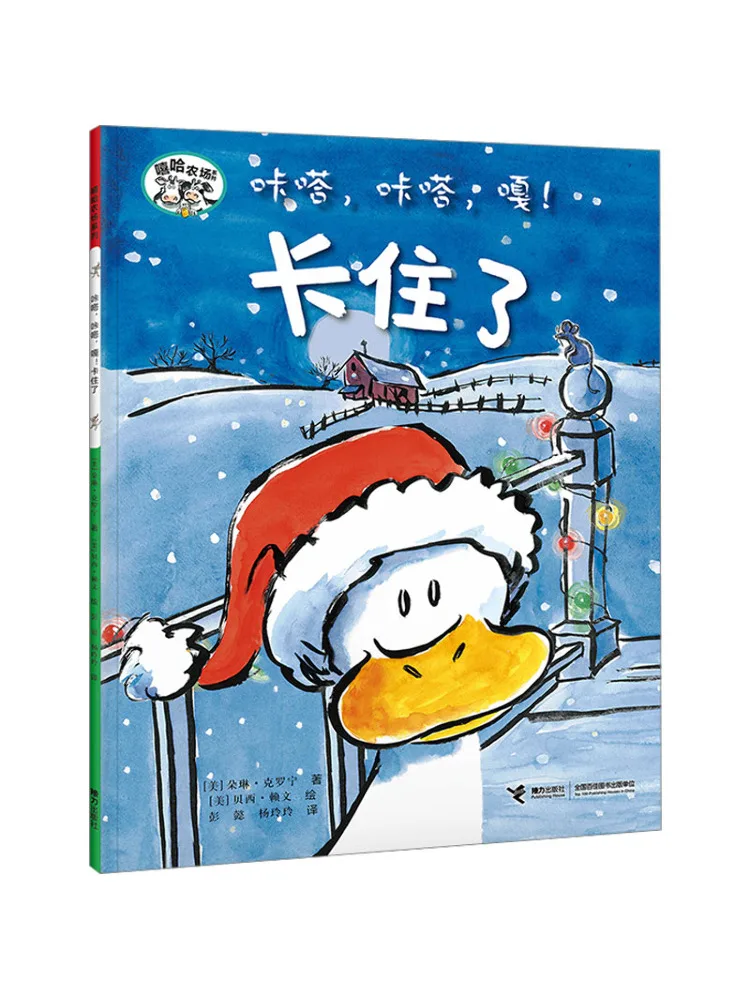 

Книга-игра Winshare Click Click Bang It's Stuck: Серия «Хип-хоп ферма»