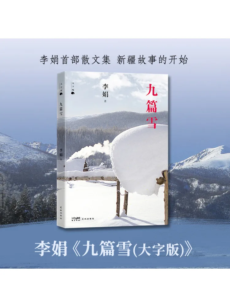 

Book-Winshare Nine Snow Chapters Large Print Edition