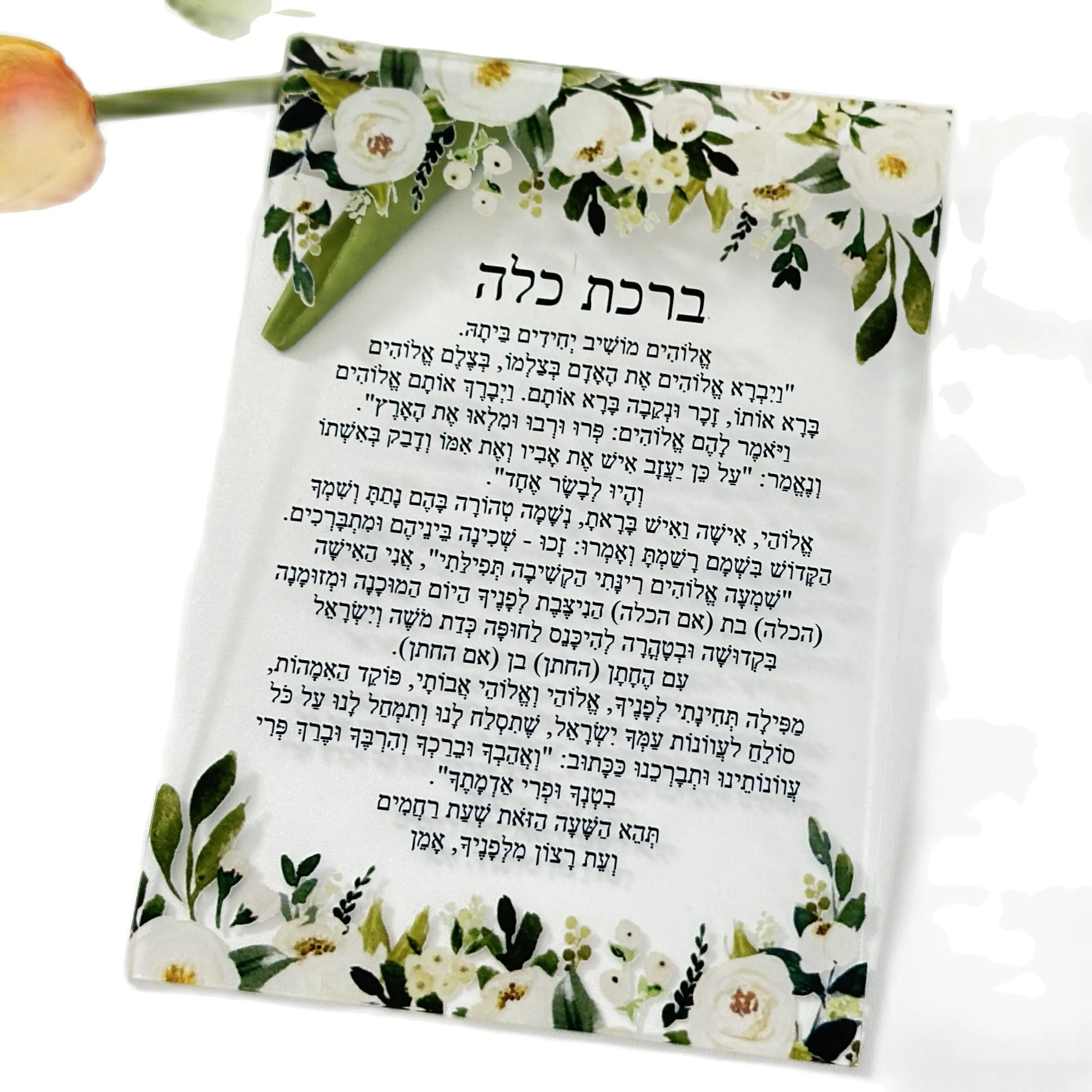 10pcs Customized Acrylic Hebrew Invitation, Wedding Blessing Gift,Passover Birthday Invitation for Decoration