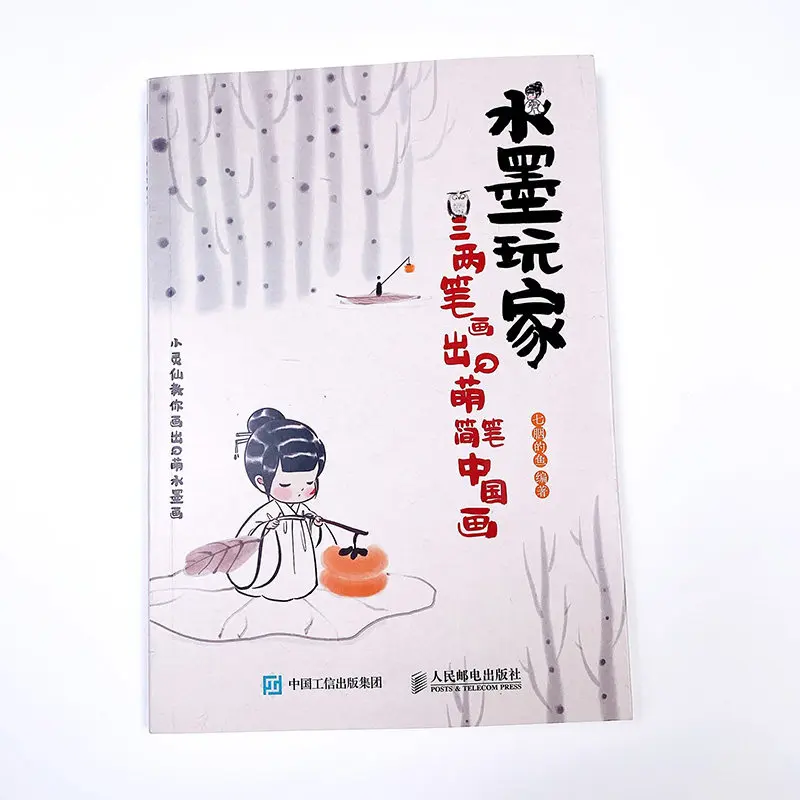 Ink Painting Player Cute Traditional Chinese Freehand Painting Tutorial Book Simple Drawing Guide ForBeginner Chinese Art Lovers