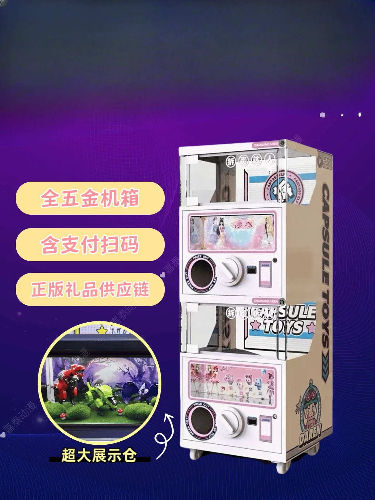 Customized coin operated self-service vending ornament for commercial double-layer egg twisting machine