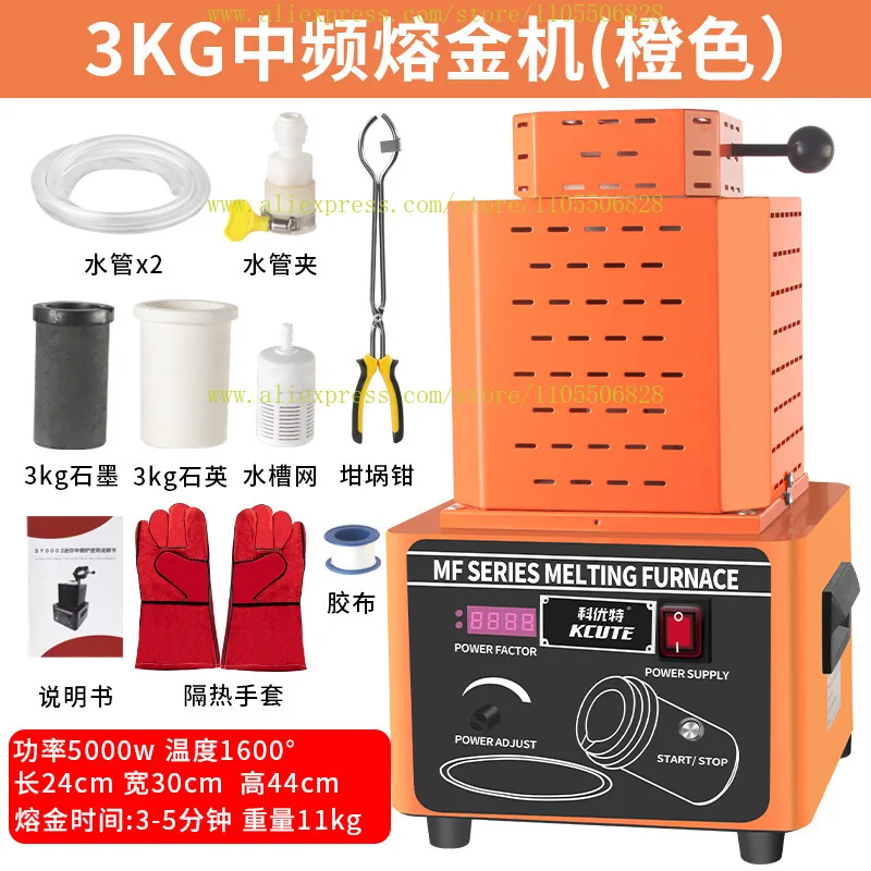 1600ºC intermediate frequency gold melting furnace, fast melting gold, silver, stainless steel melting furnace