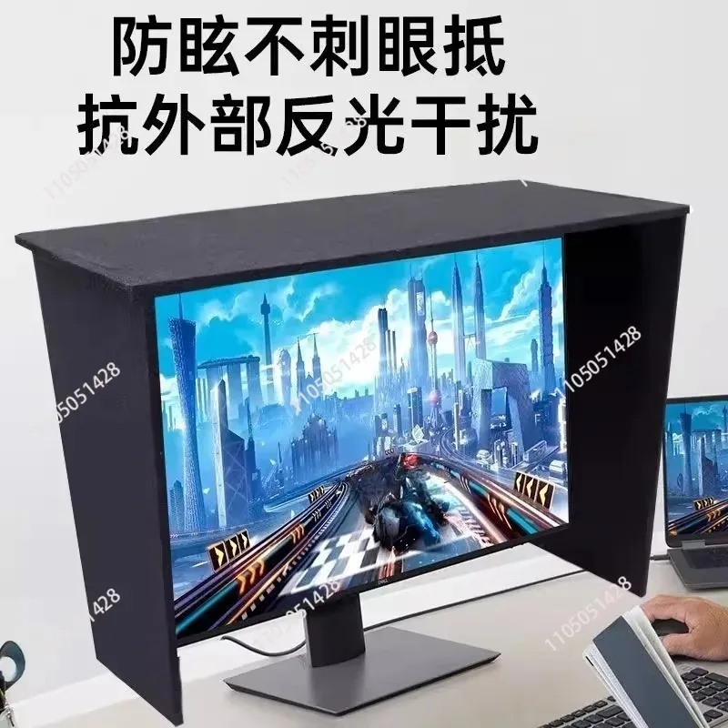 Notebook computer desktop computer anti-glare cover Computer shade panel