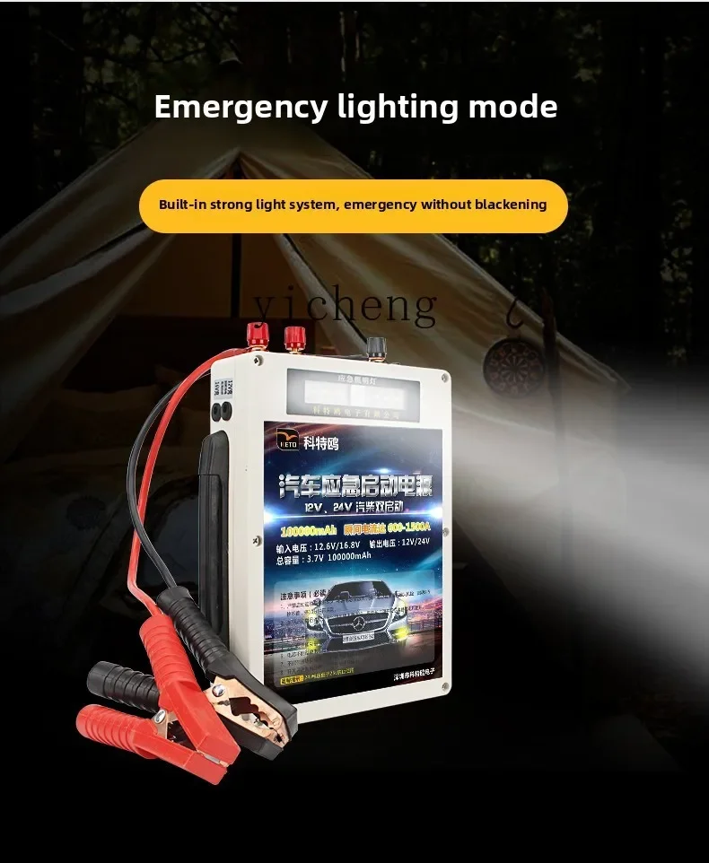 مصدر طاقة لبدء الطوارئ 12V24V للسيارات، إشعال مركبة كبير ثنائي الغرض، بداية قوية خاصة #5