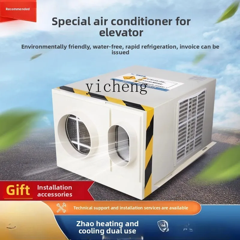 

Air conditioning single cooling 1 horsepower, hot and cold 1.5P drip free integrated machine, elevator specific