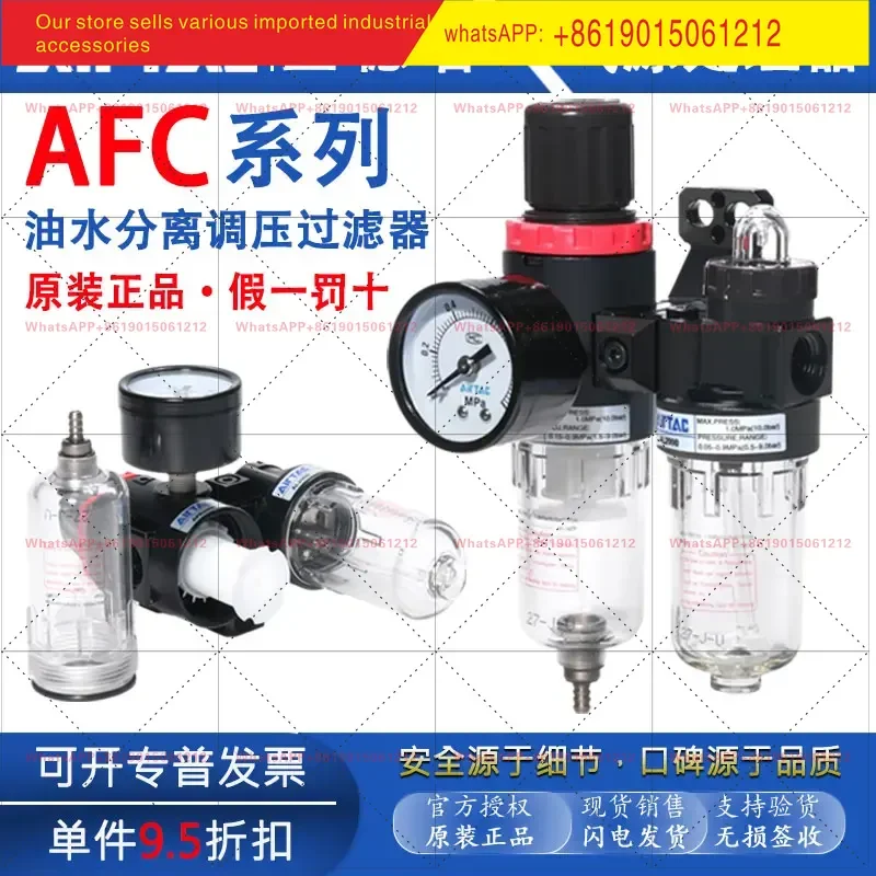 AL/AFR/AFC2000 two-piece oil-water separation filter air compressor pneumatic pressure reducing valve