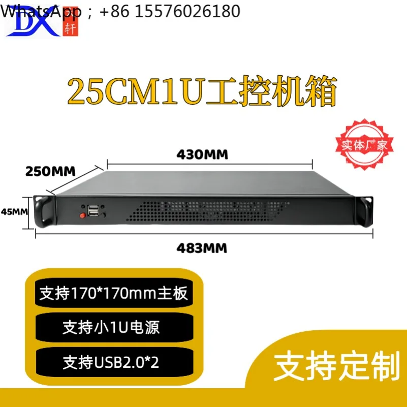 1U250MM Ultra Short 1U Chassis Short ATOM  ITX Chassis Gateway