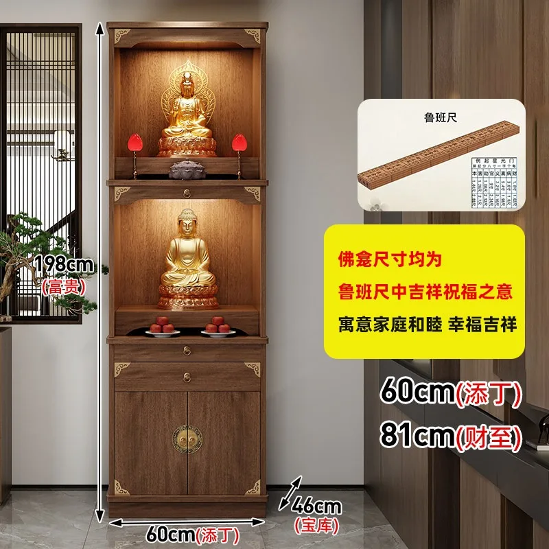 Solid wood Buddhist niche New Chinese vertical cabinet God of Wealth cabinet Three-layer offering table Household offering table