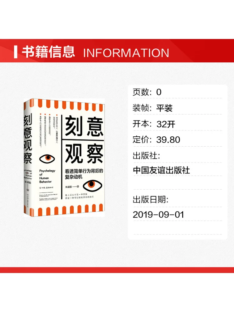 Book-Winshare Able To Observe and See Through the Complex Motivations Behind Simple Actions