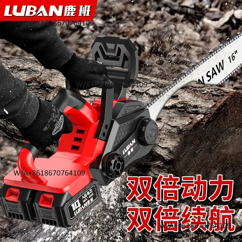 Luban 16 inch brushless electric chain saw dual battery high power rechargeable lithium electric saw handheld outdoor chain