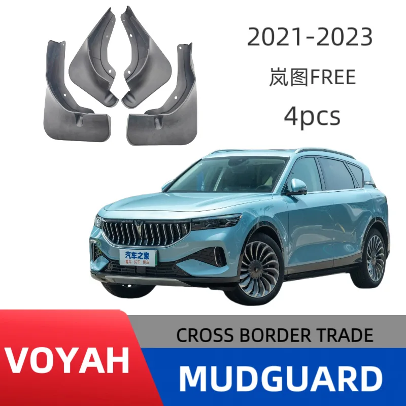 

Suitable for 21-23 Lantu FREE car mudguards