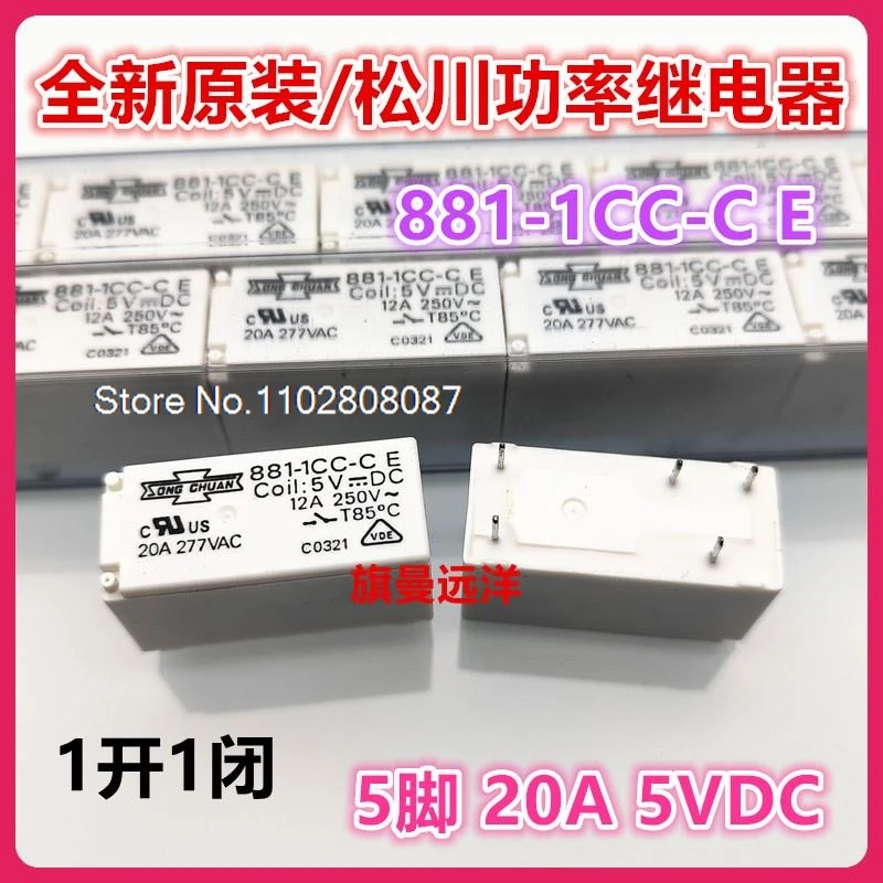 

881-1CC-C E 5VDC 5V 20A