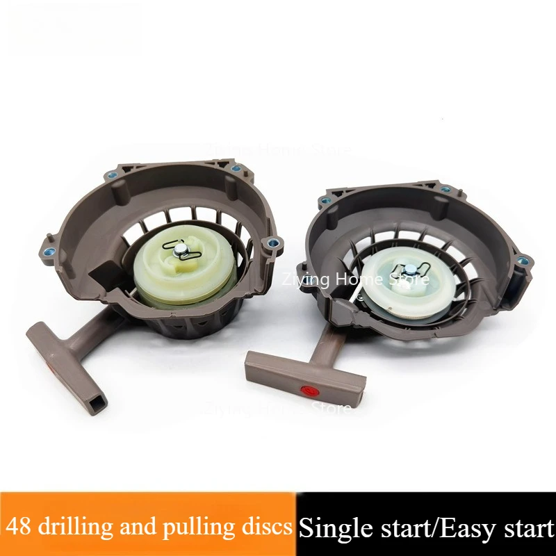 

Suitable for Micro Tiller Accessories 48 Drilling Pull Plate Double Spring Easy Start Tillage Punching Machine Starter