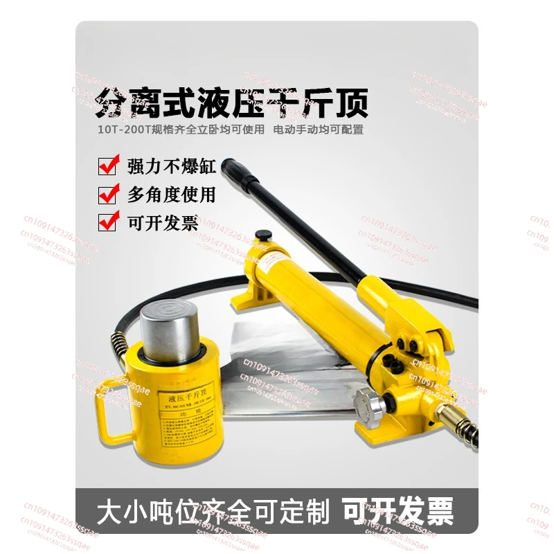 Separate hydraulic jack10 tons 20 tons 30 tons Electric manual synchronous cylinder Vertical and horizontal use