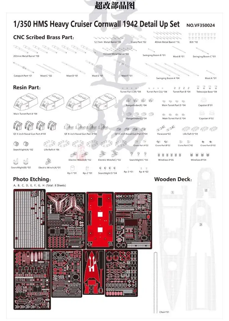 Very Fire VF350024 1/350 SCALE HMS CORNWALL 1942 NEW 2020