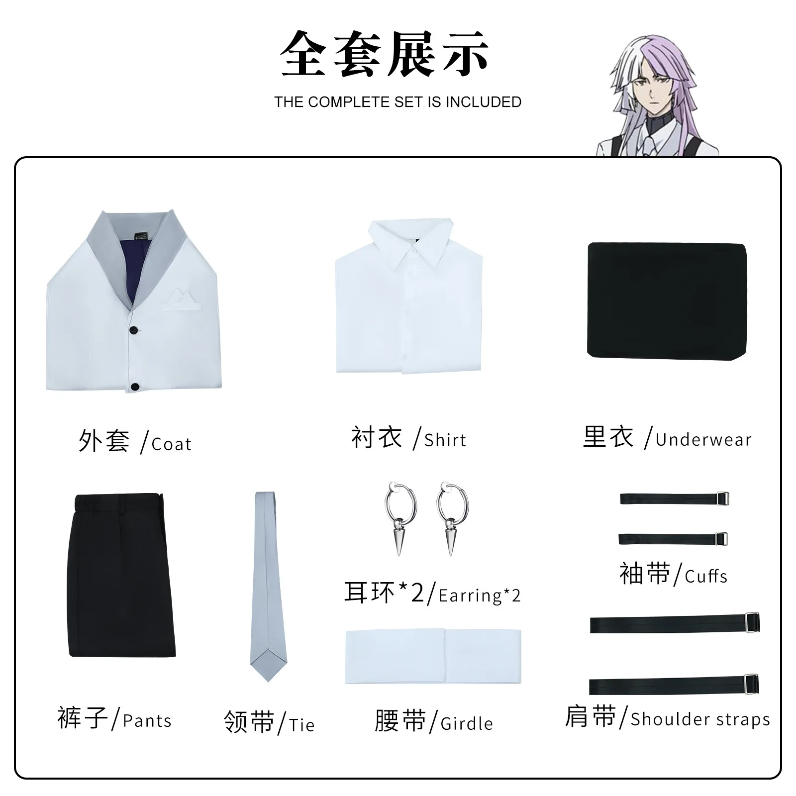 Sigma Cosplay Costume  Anime BSD 4th Sigma Trench Sigma Cosplay Uniform Wig Suit Halloween Christmas Party Outfit for Men Women