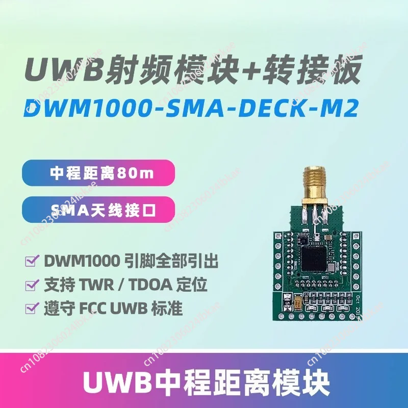Dedicated UWB Ranging Module DW1000 DWM1000-SMA, High Precision Positioning Transceiver Module for RTLS