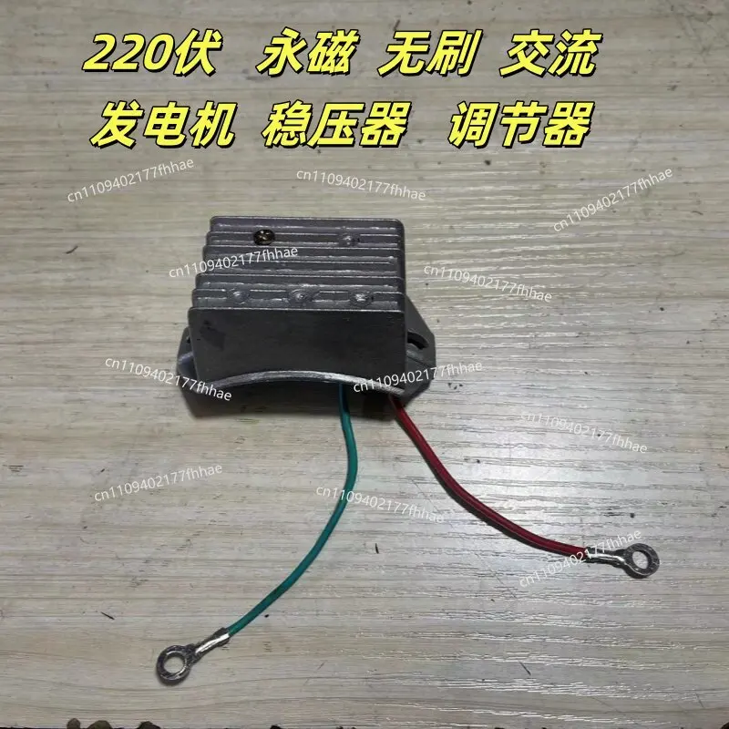 220 Volt 2 3 4 5 6 KW Permanent Magnet Brushless Alternator Regulator