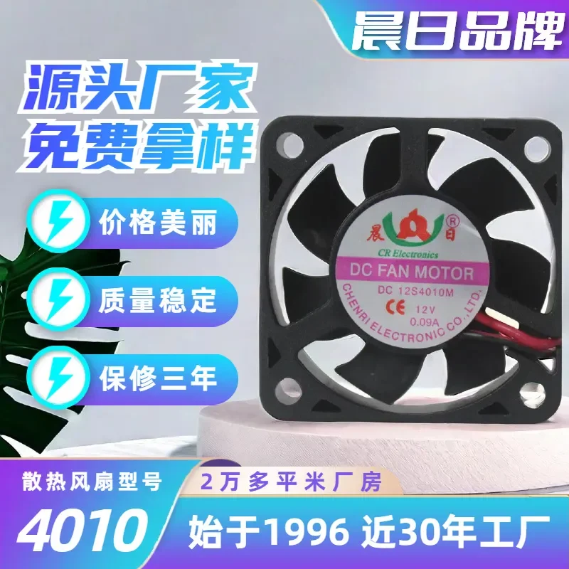 For Morning 4010 Oily Hydraulic Ball Aromatherapy Machine Purifier with 5V 12V 24V DC Fan Cooling Function and 8038 Fan