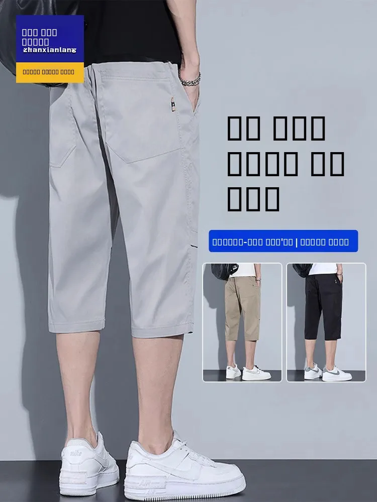 

Мужские летние тонкие модные брюки Qui Dry Sports, повседневные универсальные шорты средней длины с прямыми штанинами для активного отдыха