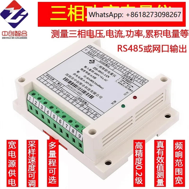 

Three phase electricity, current, voltage, power module, variable frequency power measurement network, TCP interface