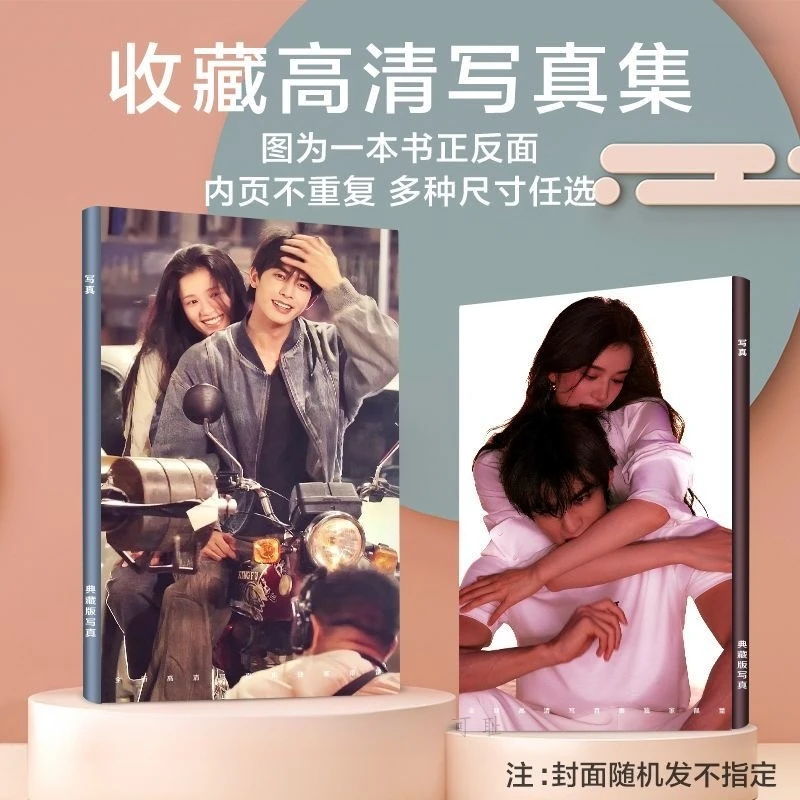 1PC Song Weilong Zhang Jingyi He Ruixian Liang Jingkang TV Love for You Chen Yi Miao Jing Drama Stills  A4 64 Pages Photo Album