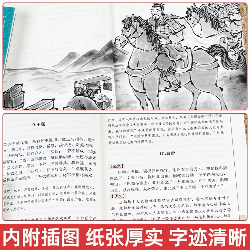 Feng Menglong's Wisdom Collection & Su Shu / Zhi Xue: Annotated Modern Chinese Edition with Guide