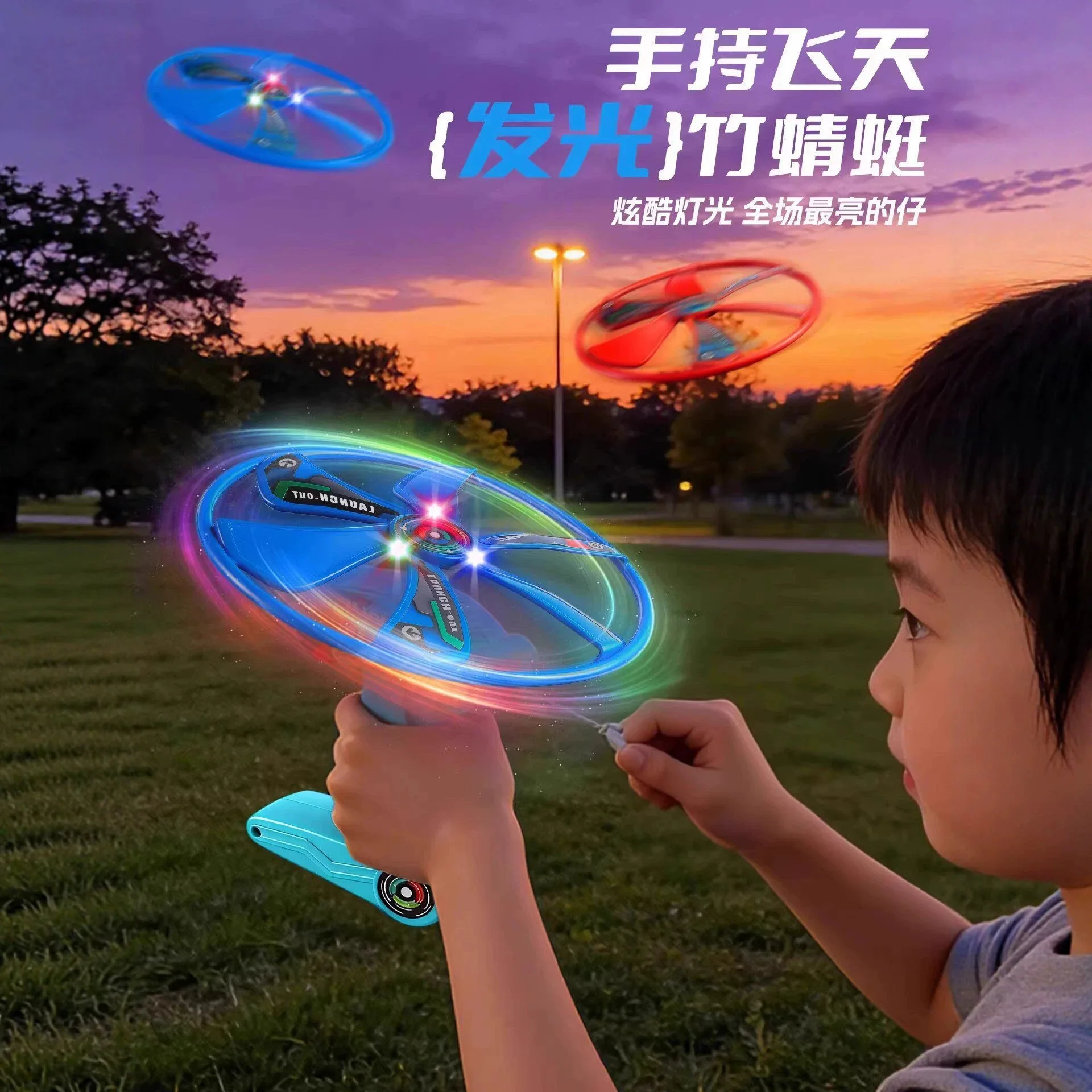 Flying Saucer Toys Pull Line Rotating Led Flashing Spinning UFO Outdoor Pull String Light Up Dragonfly Luminous Disc Kids Toy