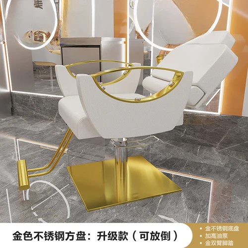 Men Dressing Barber Chair  Gaming Personalized Equipment Makeup Beauty Recliner  Decorative