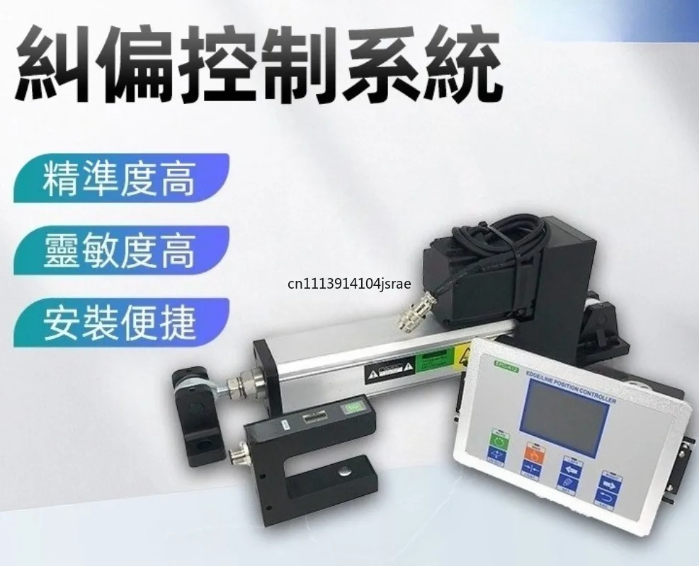 EPC‑A12 Web Guiding Controller U‑Shape Photoelectric Sensor Auto Edge Position Control For Unwinding Industrial Rewind Equipment